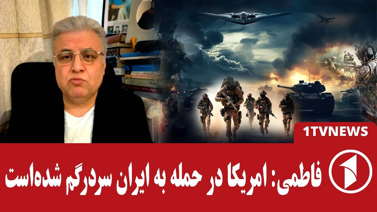 جنگ امریکا و ایران چقدر ممکن است؟