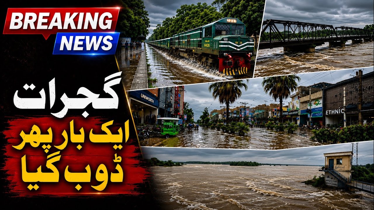 Breaking News: Gujrat City Flooded Again | Second Day of Heavy Rain & Latest Chenab River Update