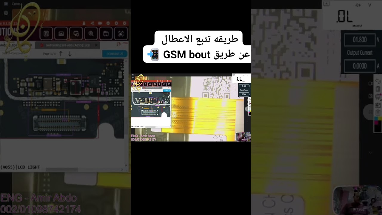 طرقه تتبع اعطال الاضاءه و البيانات مع GSM BOT - لا تنس دعم القناه للتحفيز علي نشر المزيد 🌹
