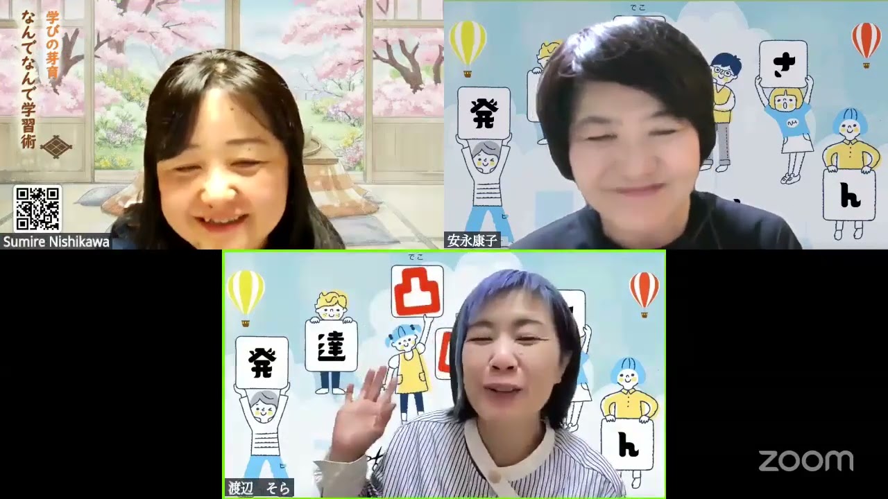 なんでなんでライブー私たち凸凹物語編ー　第5回