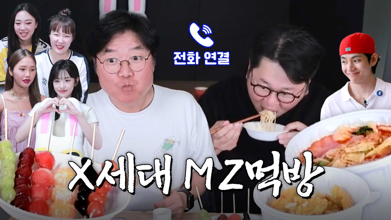 [sub] 영Z가 말아주는 MZ음식 강의 feat.지락실 멤버 & 뷔 | 🎥라이브 짧게보기
