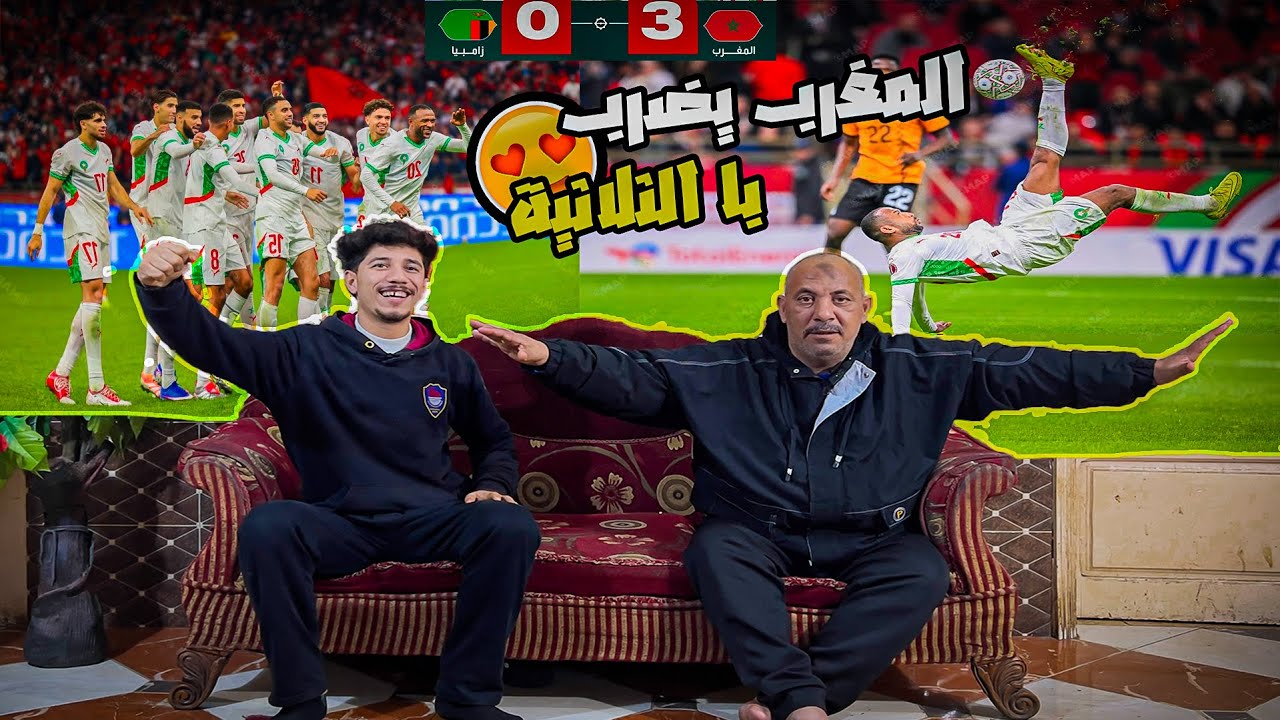 رد فعل مصريين🇪🇬 علي فوز المغرب🇲🇦 3-0علي زامبيا 🇿🇲 و الصعود الي الدور القادم مباره قويه لي الاسود😍❤️🤯