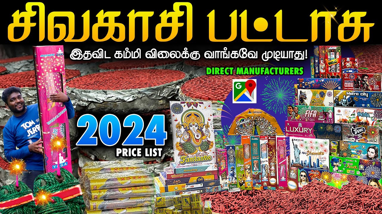 90% Offerலாம் உண்மையா.? | Sivakasi Crackers 2024 PriceList | போன்செய்தால் பார்சல் உங்கஇடம் தேடிவரும்