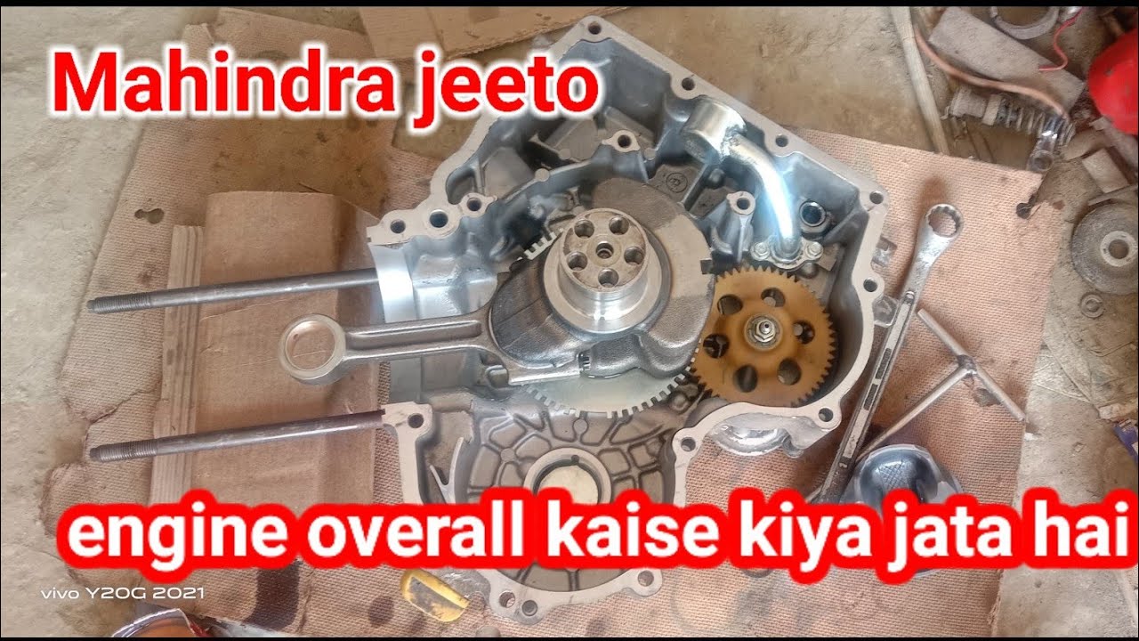 #Mahindra#jeeto engine overall kaise kiya jata hai
