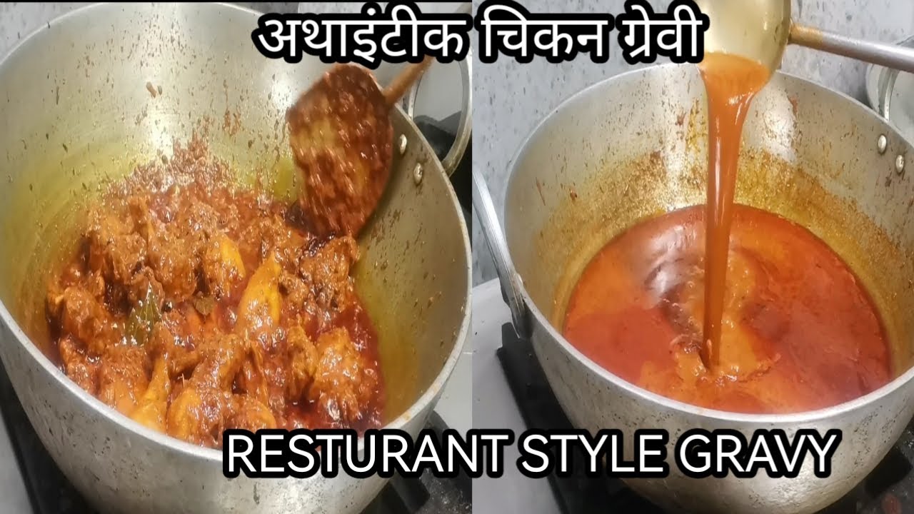Chicken Gravy Hotel Style | How To Make Chicken Gravy Recipe Chicken Gravy By @Chefmanikpuri