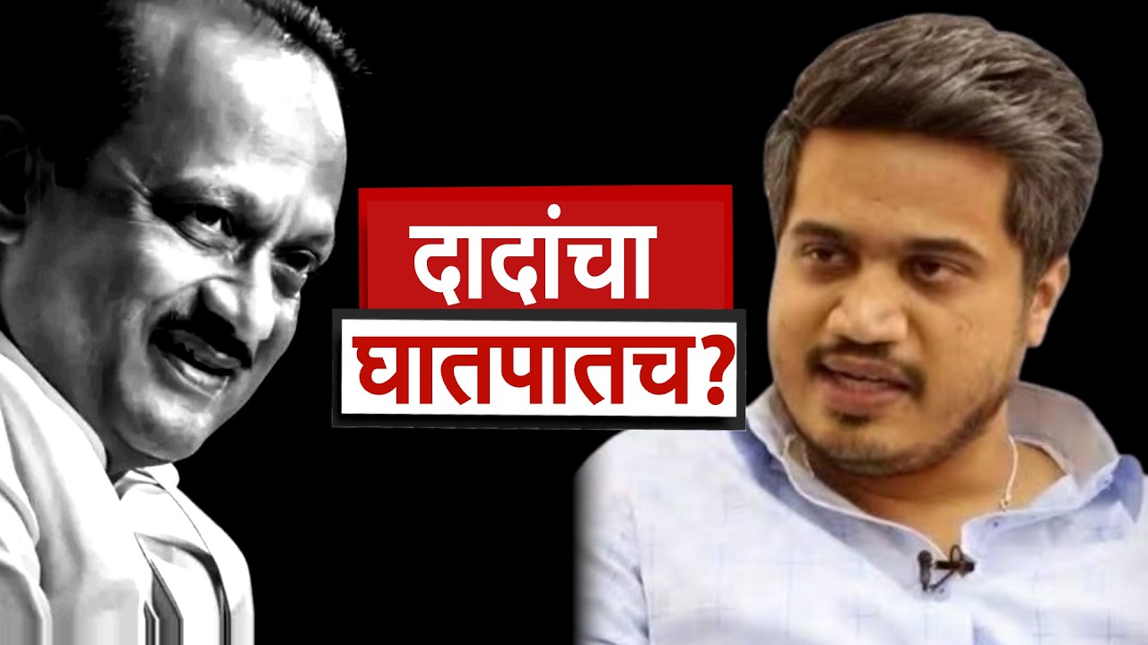 Special Report | Rohit Pawar यांनी उपस्थित केलेल्या प्रश्नांची उत्तरं कधी मिळणार? Ajit Pawar Death