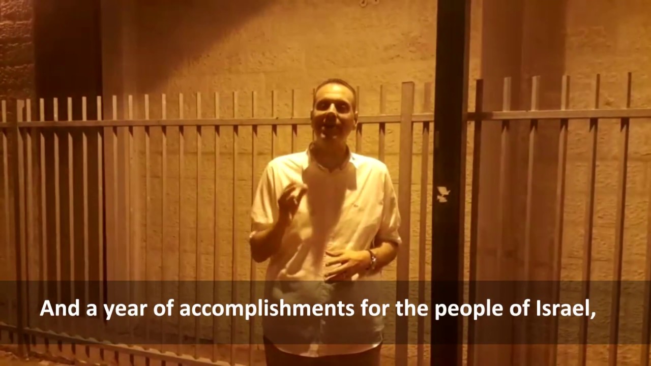 MK Likud Miki Zohar Salutes UH
