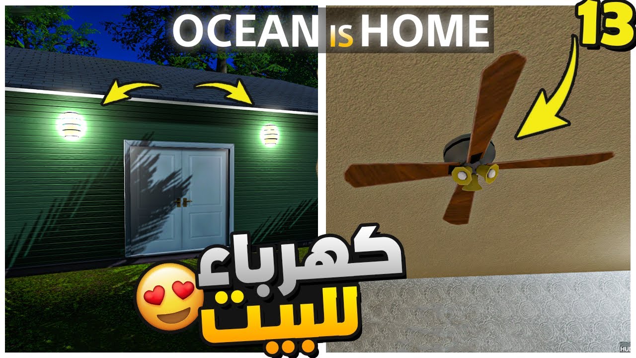 Island Life Simulator | الحياة في الجزيرة #13 : تمديد وتوصيل كهرباء واضواء على البيت