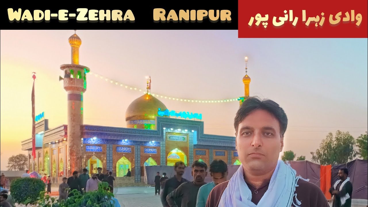 Wadi e Zehra Ranipur Sindh | وادی زہرا رانی پور سندھ