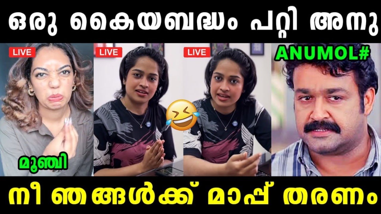 ആദിലക്കും ശൈത്യക്കും എന്തിന്റെ കേടായിരുന്നു 🤣 Anumol Latest | Shaitya | Adhila | Vyshnav Trolls 