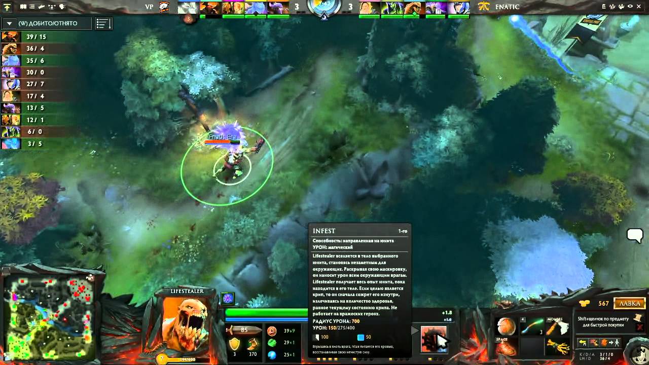 DOTA 2 SLTV S5 Finals Virtus Pro vs Fnatic.EU Game 1