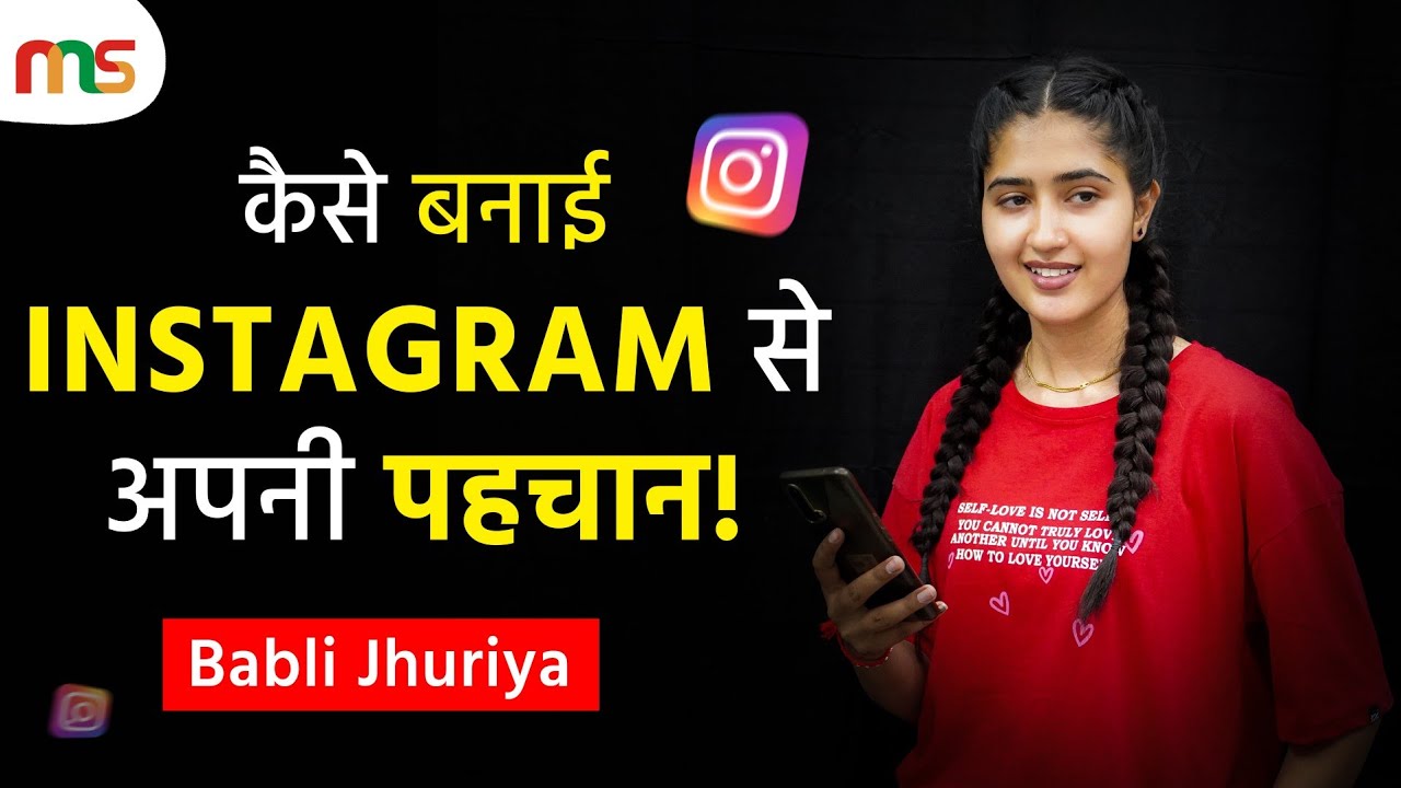 कैसे बनाई Instagram से अपनी पहचान? किया 10 से ज्यादा गानों में काम | Babli Jhuriya | Meeting Sitting