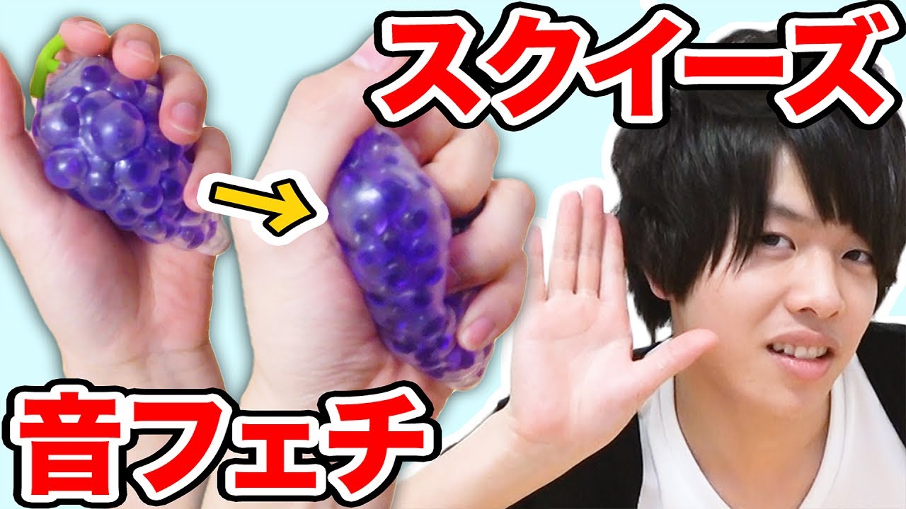 【音フェチ】スクイーズの音フェチやってみた！【ASMR】
