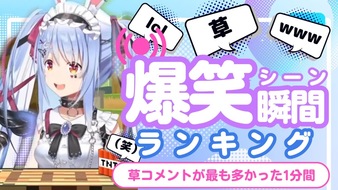 【1月22日】ホロライブ草コメントランキング TOP10 Hololive funny moments ※ネタバレあり