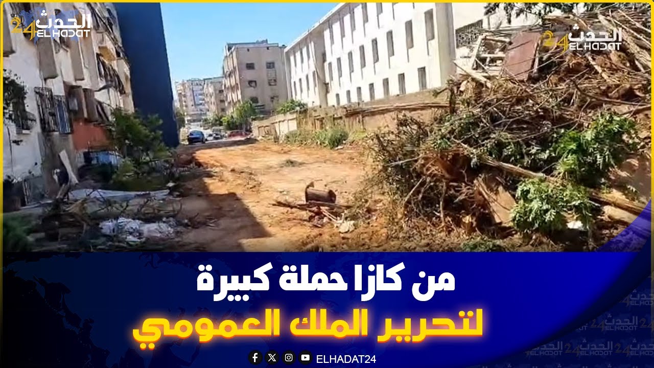 من كازا حملة كبيرة لتحرير الملك العمومي.  شوفوا اش لقاو