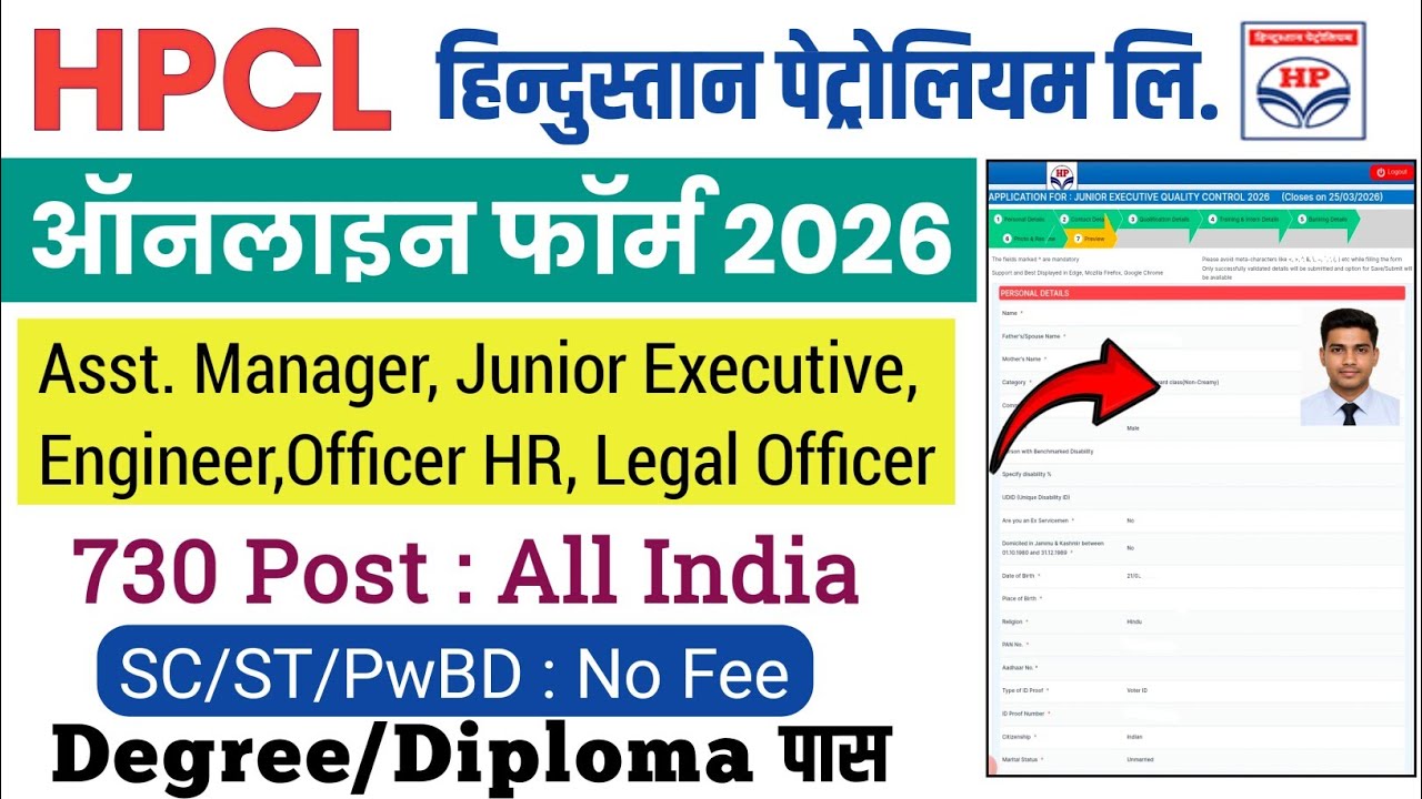HPCL Online Form Filling 2026|HPCL Ka Online Form 2026 Kaise Bhare|HPCL Jr Executive Form Fill 2026