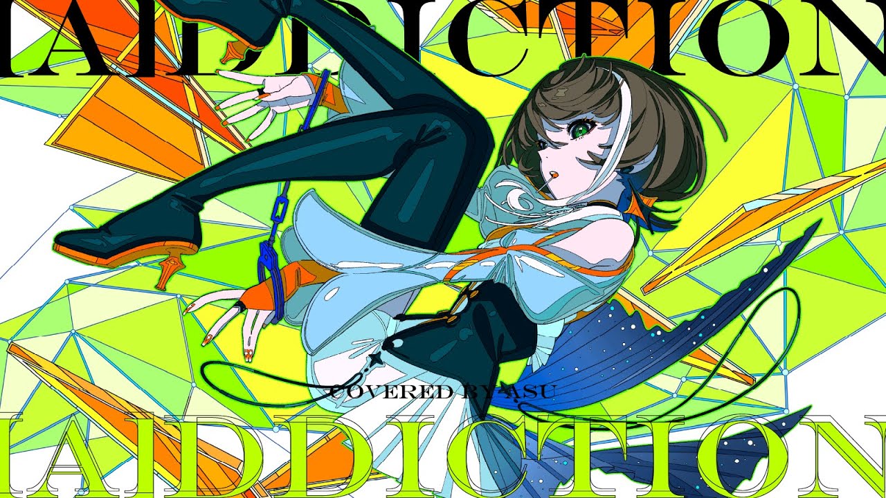 【歌ってみた】[A]ddiction - GigaReol×EVO+ covered by 明透