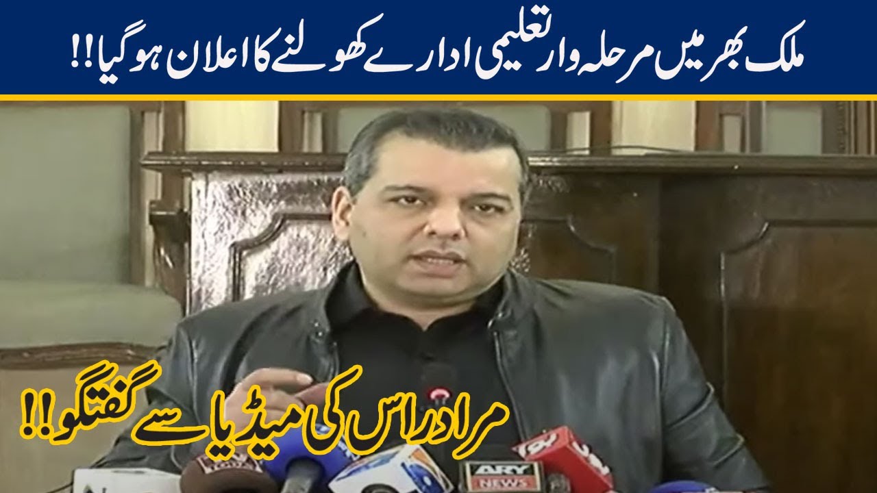 Schools Opening Date Announced | Murad Raas Press Conference