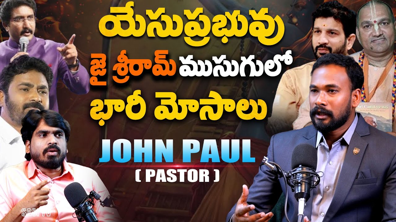 Pastor Jonh Paul Exclusive Interview | Journalist Bhanu | Sasi Tv Interviews