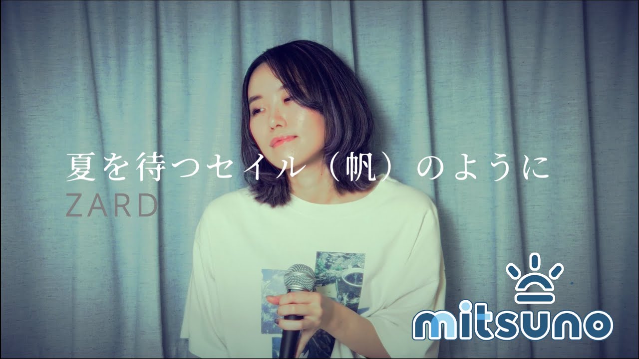 Like a Sail Waiting for Summer / ZARD | Covered by mitsuno | Detective Conan Movie Theme Song