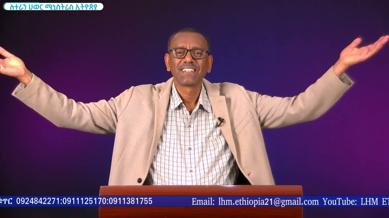 እወነተኛ ባለጠጋ ማነው? // ቄስ ትዕግስቱ ሞገስ