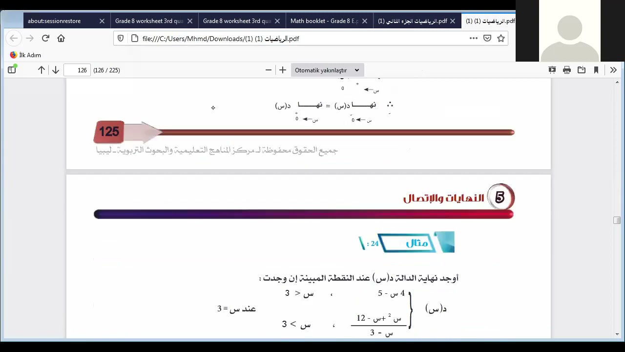 النهايات من الجهة اليمني واليسري -النهايات المعرفة بقاعدتين - ثانية ثانوي