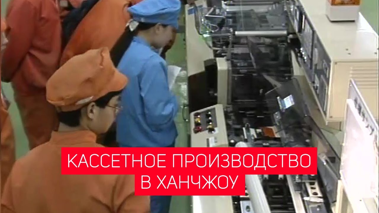 КАССЕТЫ NATURE - КАССЕТНЫЙ ЗАВОД В ХАНЧЖОУ