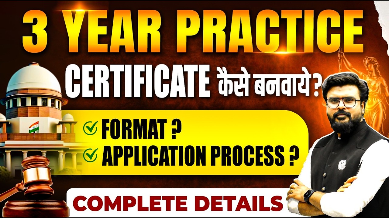 How To Get 3 Year Practice Certificate? Apply Process & Format for 33rd Bihar Judiciary