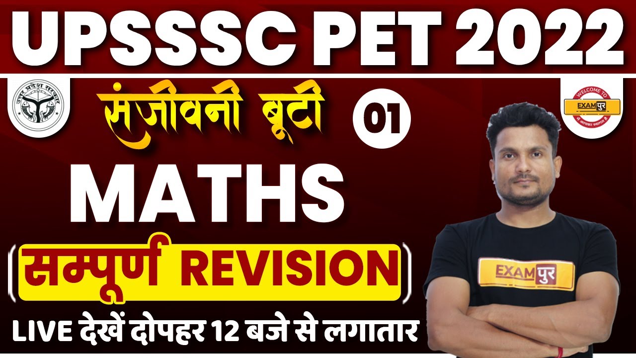 UPSSSC PET MATHS MARATHON CLASS | PET MATHS REVISION | MATHS QUESTIONS FOR PET 2022 | BY VIKAS SIR