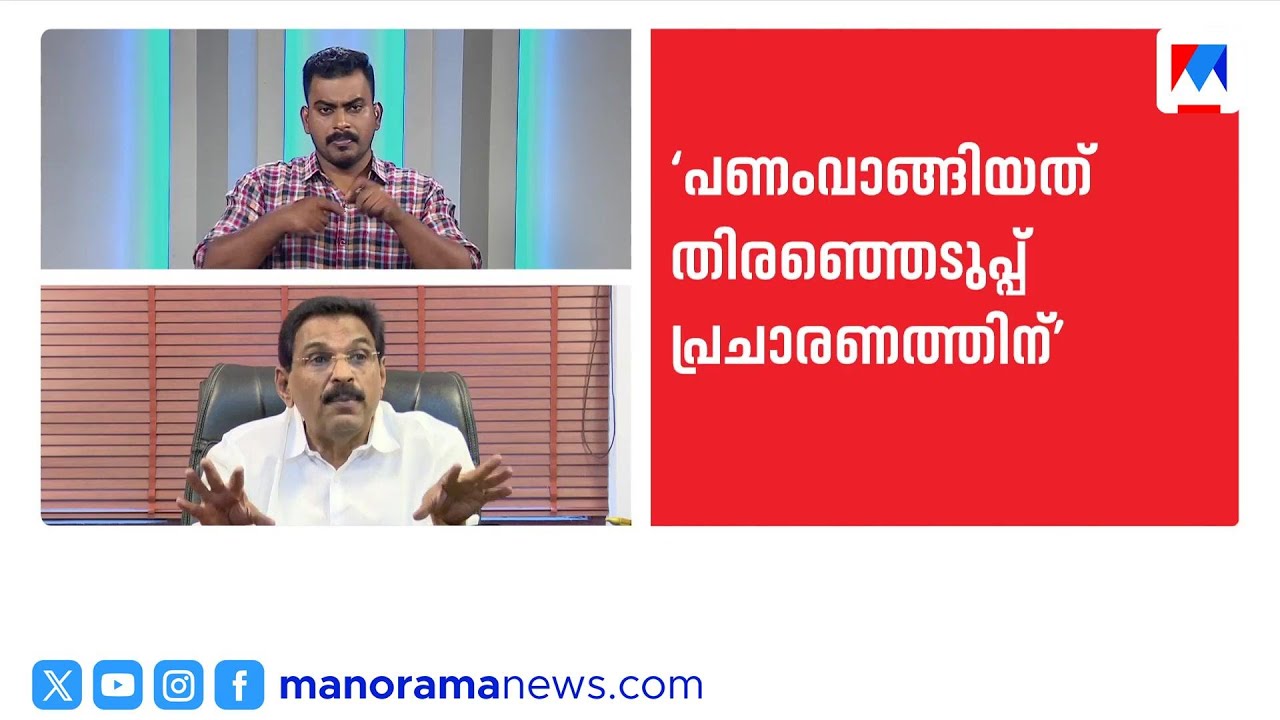 തിരഞ്ഞെടുപ്പ് പ്രചാരണത്തിന് പണം വാങ്ങിയിട്ടുണ്ട്, അത് തിരിച്ചുനൽകി: തുറന്നുപറഞ്ഞ് ആന്‍റോ ആന്‍റണി