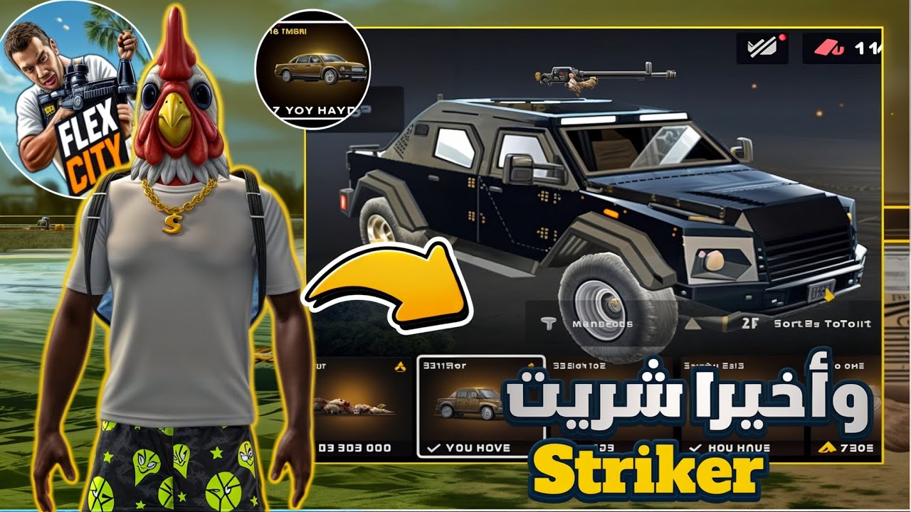 وأخيرا ! شريت سيارة المدرعة Striker😱🔥 | فليكس سيتي :VICE ONLINE👑