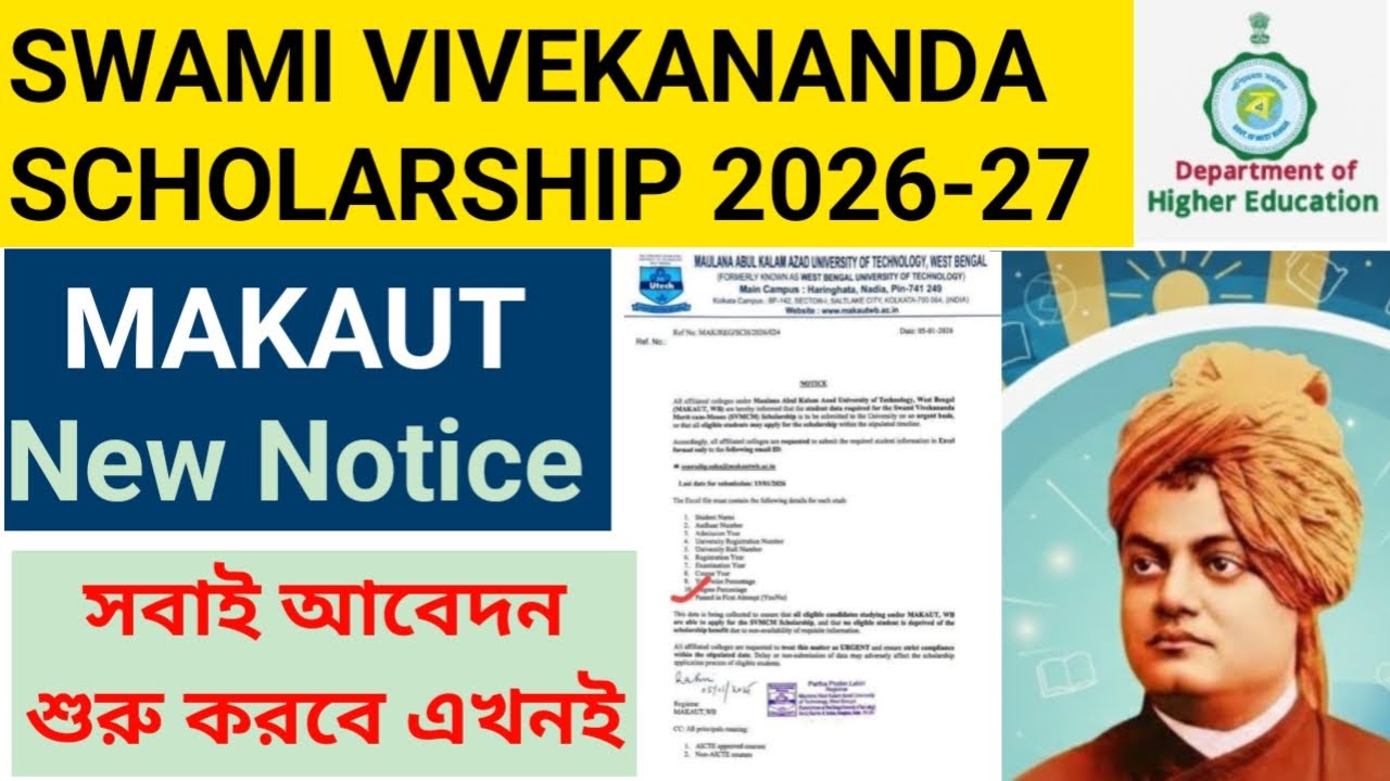 MAKAUT New Notice Swami Vivekananda Scholarship 2026-27 সবাই করতে পারবে আবেদন !! যেনে নাও সব কিছু