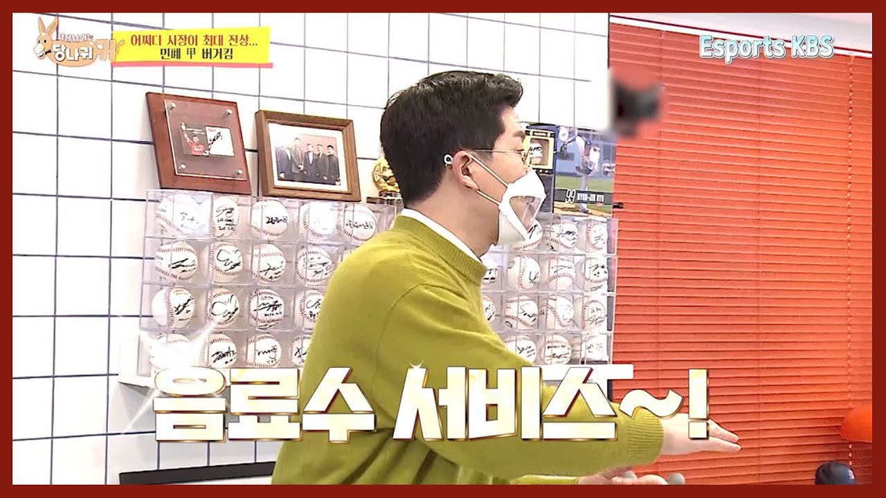 어쩌다 사장이 최대 진상...민폐 갑 버거킴! | KBS 사장님 귀는 당나귀 귀 220327 방송
