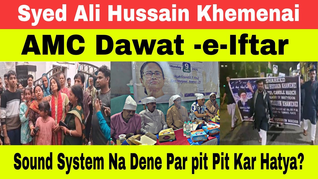 Sound System Na Dene Par Pit Pit Kar Hatya Ka Arop!Syed Ali Hussain Khemenai !AMC  Dawate Iftar 