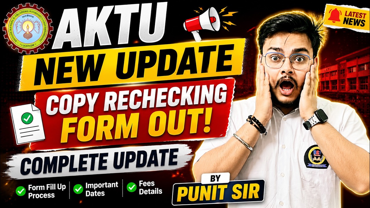 AKTU New Update 🚨 AKTU Copy Rechecking Form Out 🔥 Complete Process, Fees & Last Date | Punit Sir