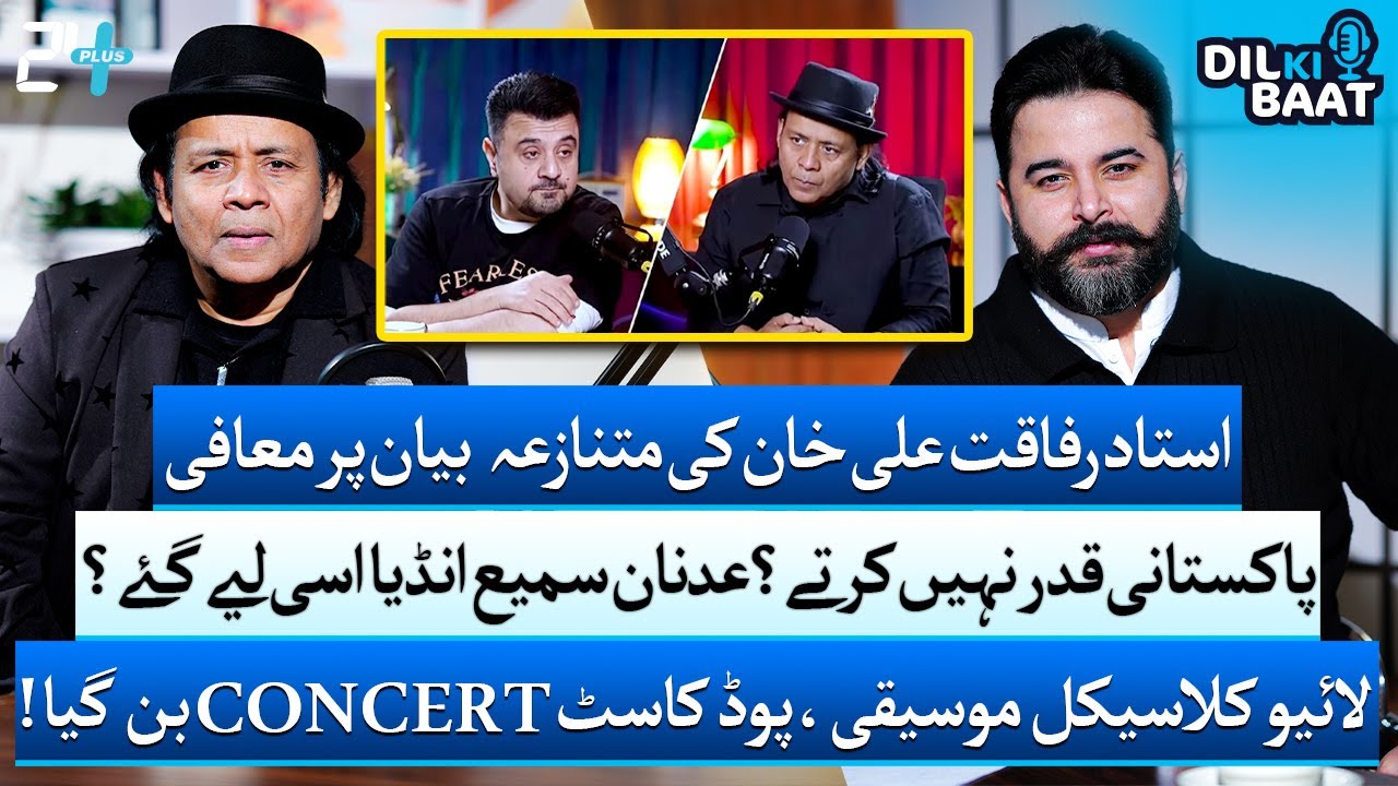 Rafaqat Ali Khan Exclusive Interview | Controversy, Adnan Sami & More | Zohaib Saleem Butt | 24 Plus