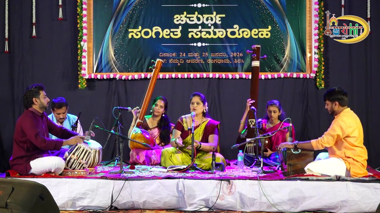 Vidushi Deepa shashank ...in Aarohi chaturtha sangeeta samaroha...baroo...baa... ranga...