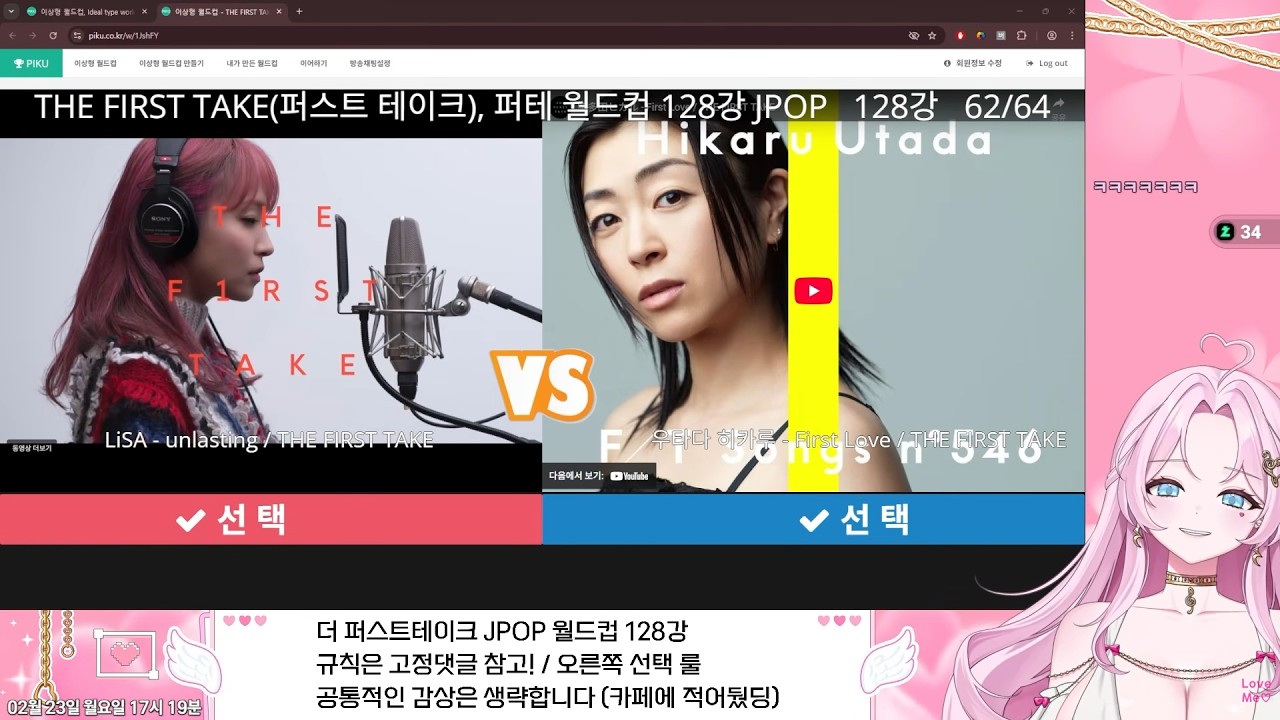 THE FIRST TAKE 128강 3부💖 リアクション専門家 ㅣ REACT ㅣ JPOP 퍼스트 테이크 월드컵 ㅣ 제이팝 라이브 ㅣ 2026.02.23 ㅣ [노스킵/고봉밥/처음봄]