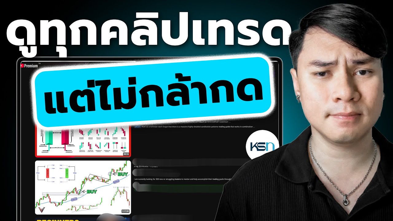 3 อย่างที่ทำให้ได้ 1:3R และมั่นใจขึ้นตอนกดเทรด