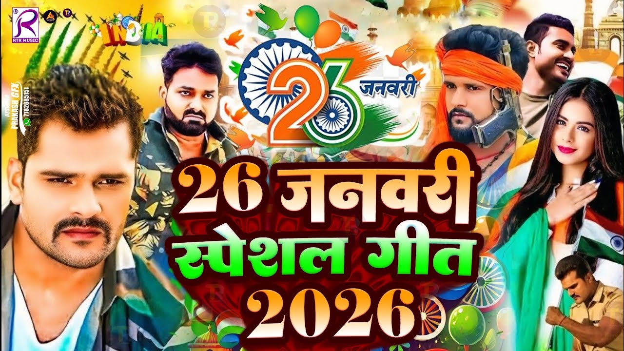 26 January Ke Special Song | देशभक्ति गीत - 26 January Song 2026 | Desh Bhakti Song 2026 | Dj remix