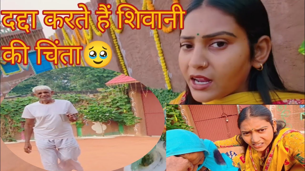 क्या हुआ शिवानी की मम्मी को 🤔#shivanikumariofficial #shivani #ariyari #Suman ki rasoi
