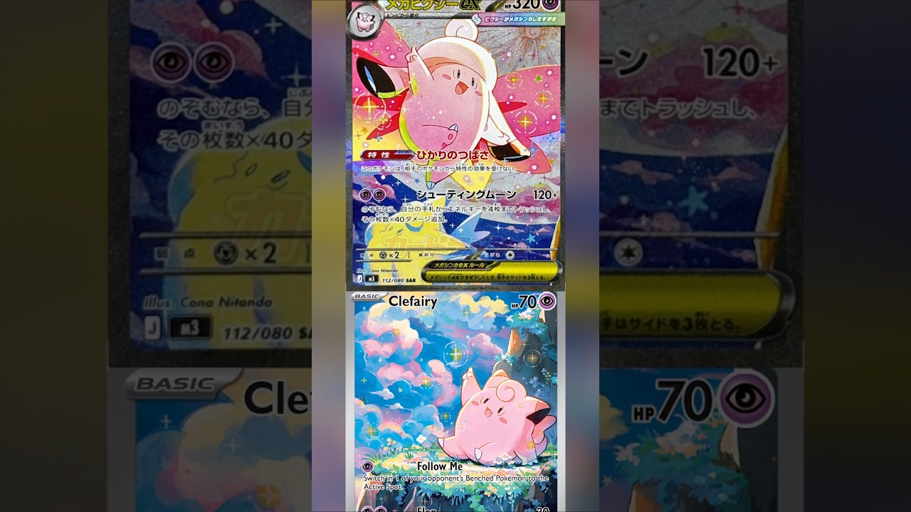 Connecting MEGA Pok&eacute;mon Cards
