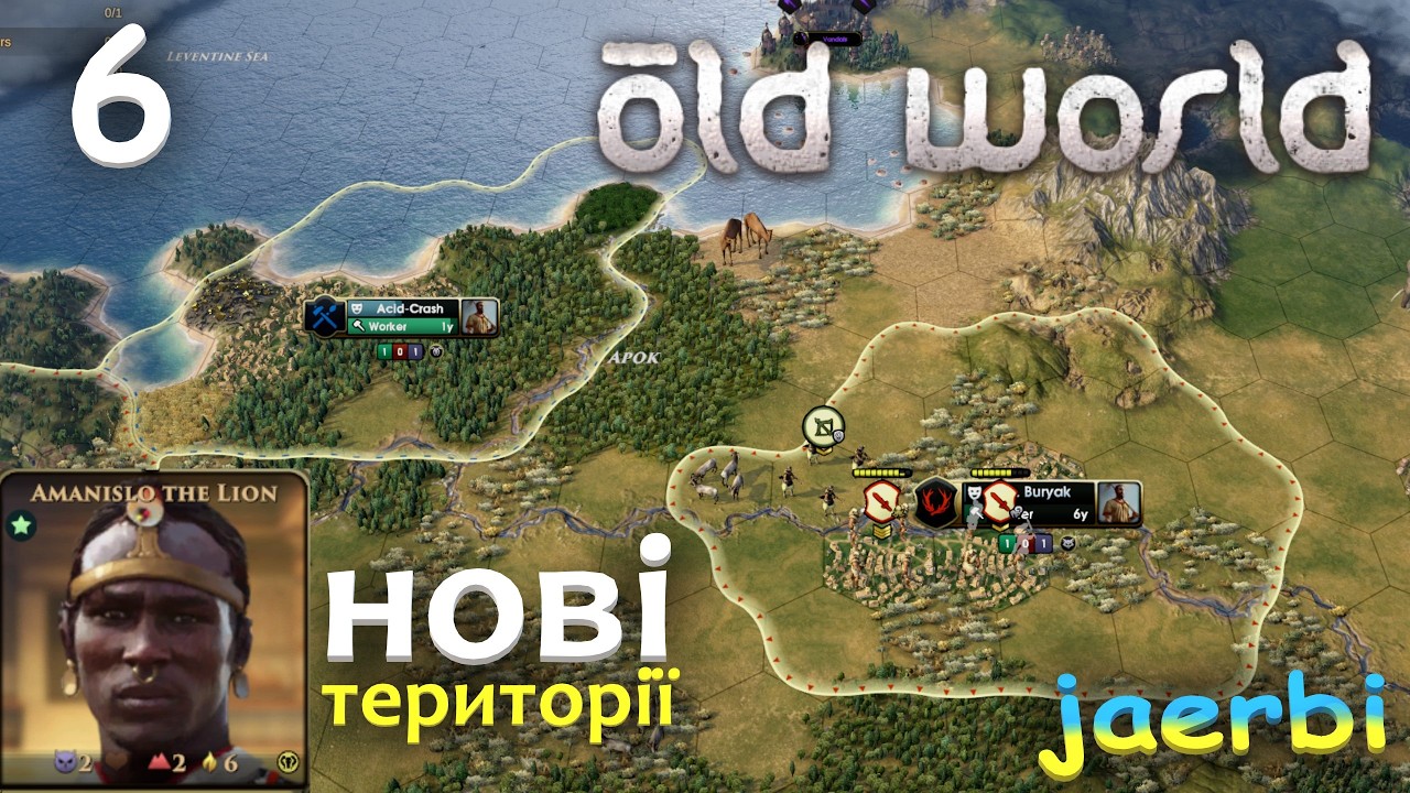 Old World: Куш — 6. Шлях до імперії крізь піски! | Проходження за Шанакдакете