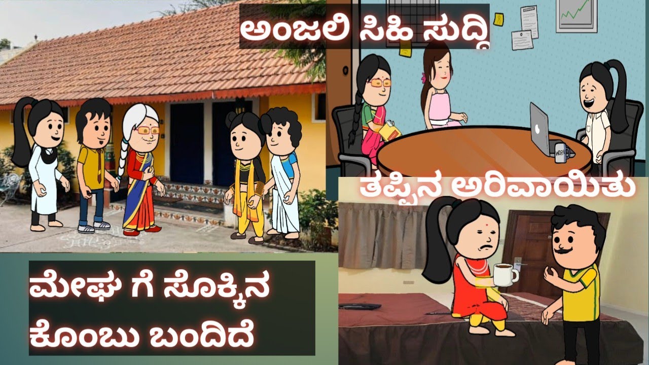 ಹಳ್ಳಿ ಹೆಂಗಸರ ಕಾಮಿಡಿ 😂😂 #gadagjavarimandi #kannadacomedyvideos #2026 #attesosejagala #viral #comedy