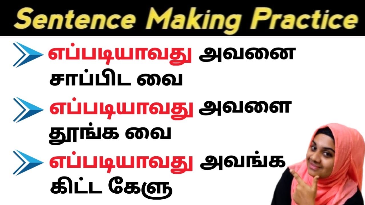 Sentence formation in english grammar | English speaking practice | Spoken english in tamil