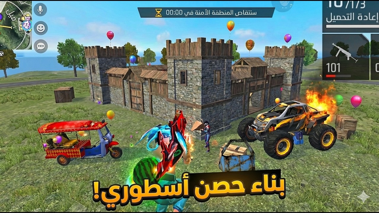 بناء حصن للفوز