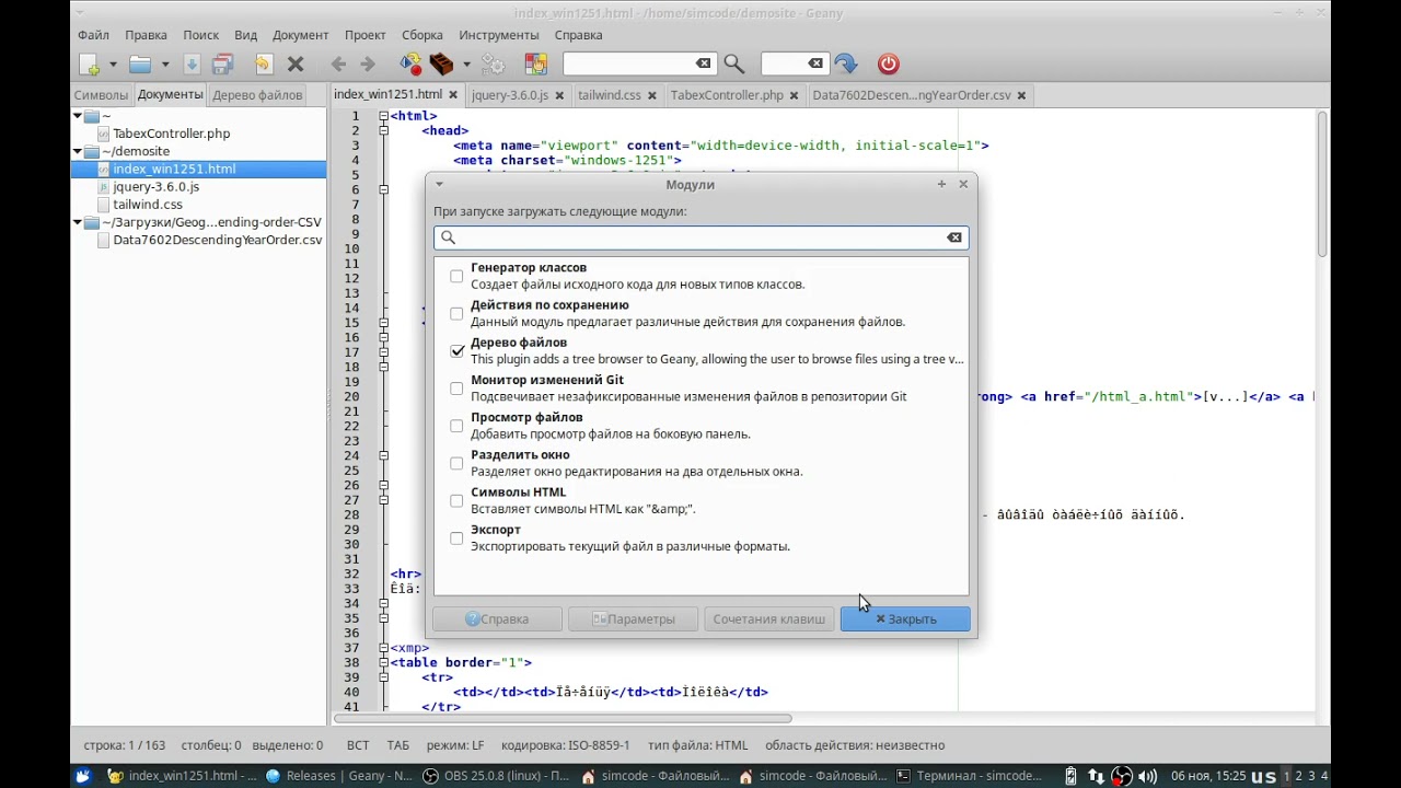 Geany как как альтернатива phpstorm и vscode