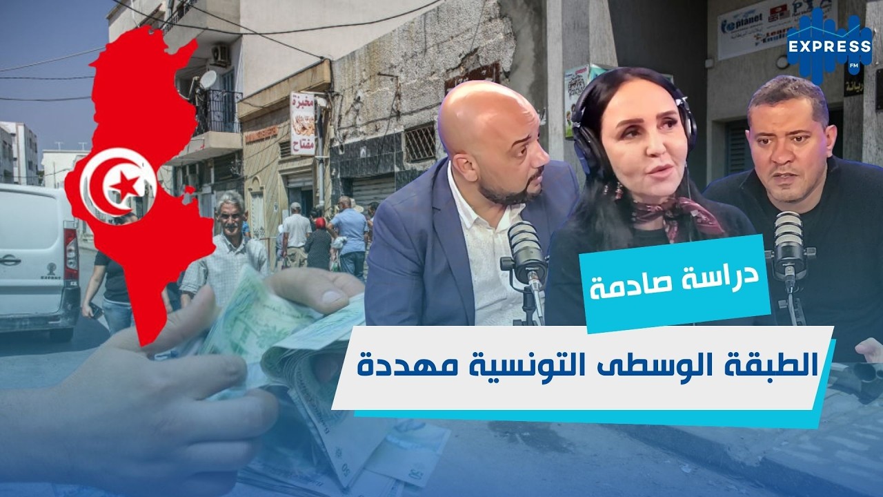 التضخم والضرائب يضربان الطبقة الوسطى في تونس !