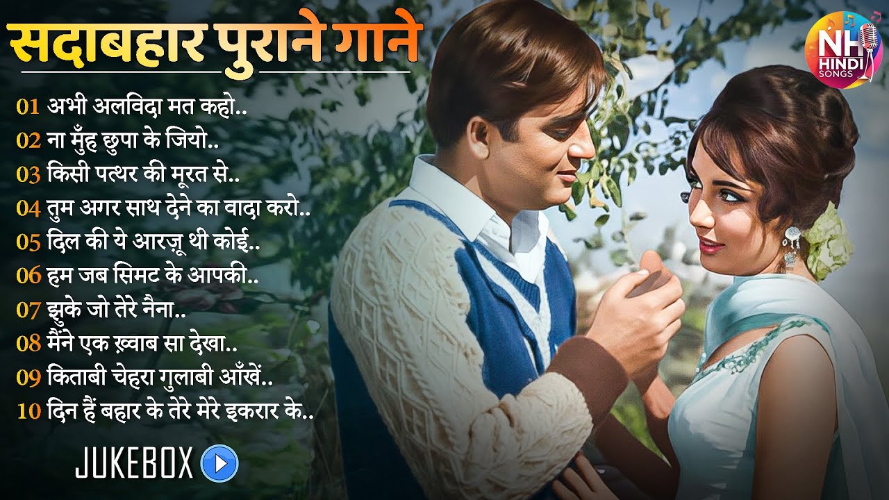 सदाबहारपुरानेगाने - Mahendra_Kapoor💕 Superhit_Songs💖 Full_Jukebox Bollywood Evergreen #oldhindisongs