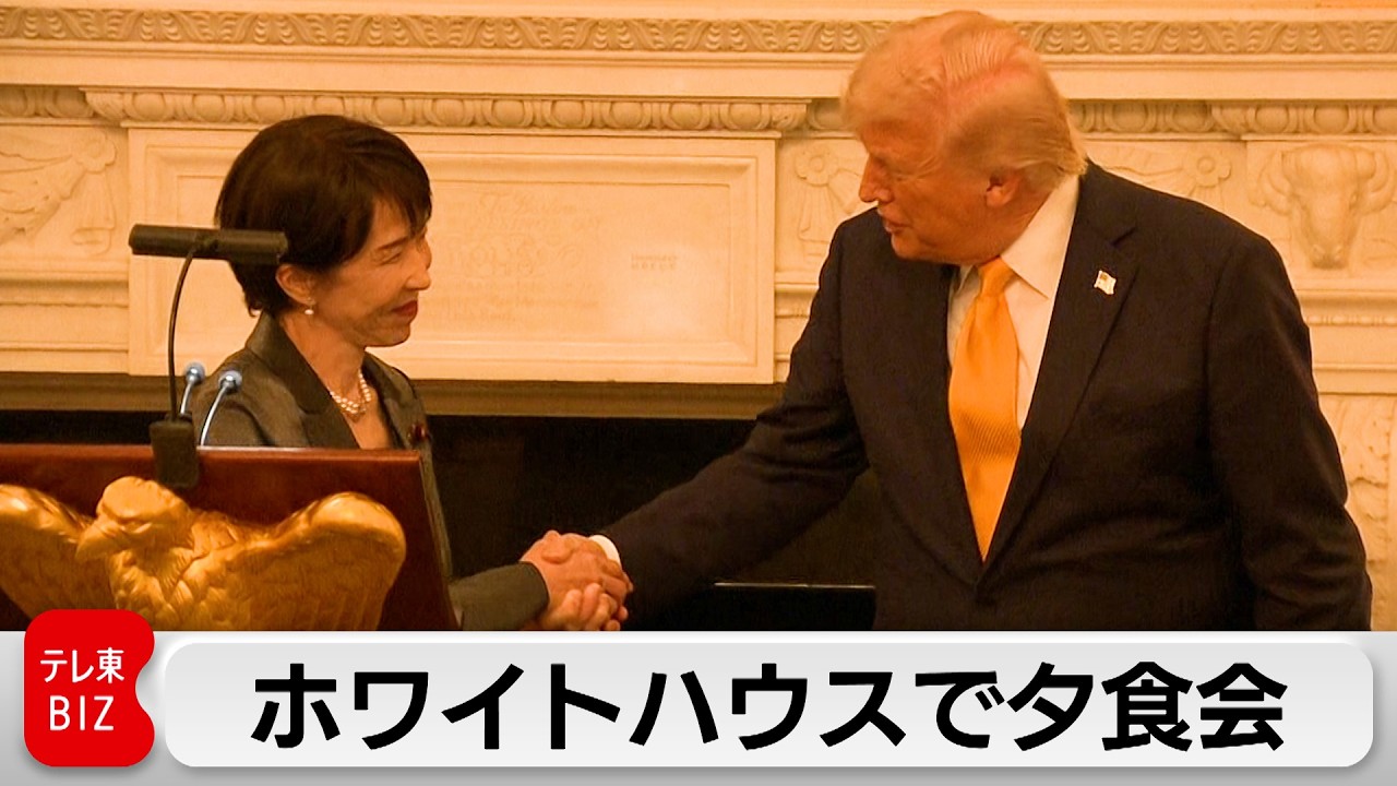 日米首脳会談終えホワイトハウスで夕食会